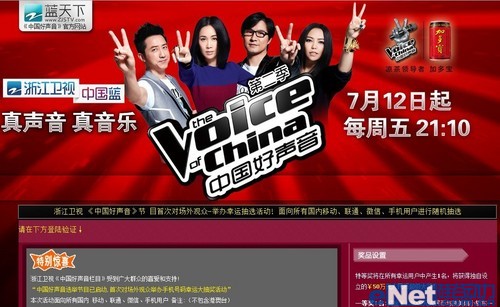 “好聲音”欄目組提醒你領大獎？ 小心是網(wǎng)絡釣魚陷阱