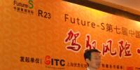 Future-S 2011<font color=