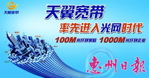 “寬帶中國·光網(wǎng)城市”涵蓋了包括有線光纖寬帶、WIFI、3G無線等立體綜合寬帶接入網(wǎng)絡(luò)。 本版圖片均為本報采集
