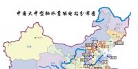 抽水蓄能電站:綠色數(shù)據(jù)中心建設“<font color=