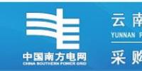 關(guān)于云南電網(wǎng)公司<font color=