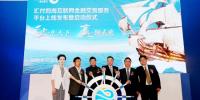 云南瀚海星云投資管理有限公司匯付四海上線  首家國資背景互聯(lián)網(wǎng)金融交易平臺