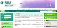 國(guó)家電網(wǎng)公司招投標(biāo)信息網(wǎng)/河北電力招標(biāo)信息網(wǎng)<font color=