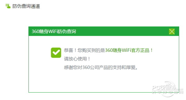 穿墻信號真的更強？