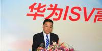 2015華為中國合作伙伴大會首次舉辦ISV<font color=