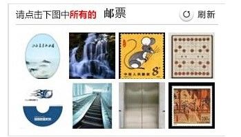 12306圖片驗(yàn)證1天內(nèi)被破解 驗(yàn)證安全出路在哪？