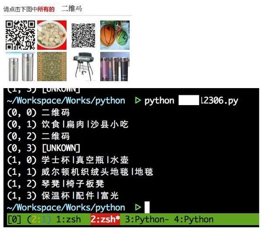 12306圖片驗(yàn)證1天內(nèi)被破解 驗(yàn)證安全出路在哪？