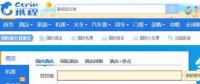 攜程恢復正常 安全，我們準備好了嗎？