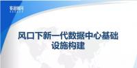 風(fēng)口下新一代<font color=