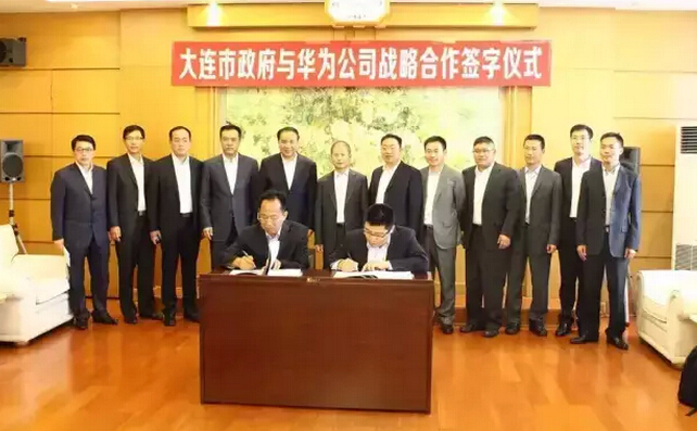 華為與大連簽署戰(zhàn)略合作協(xié)議 共筑云時(shí)代軟件產(chǎn)業(yè)競爭力