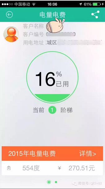 購(gòu)電、查詢、導(dǎo)航……比支付寶微信都好使的掌上神器來(lái)了！