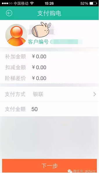 購(gòu)電、查詢、導(dǎo)航……比支付寶微信都好使的掌上神器來(lái)了！