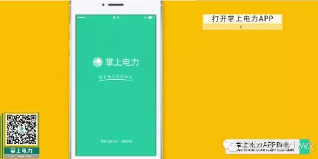 購(gòu)電、查詢、導(dǎo)航……比支付寶微信都好使的掌上神器來(lái)了！
