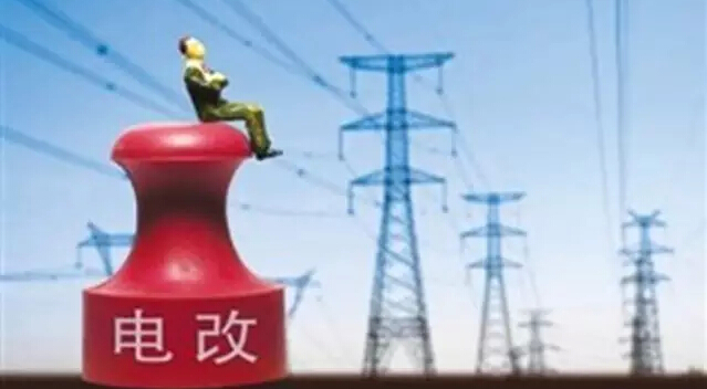 國網(wǎng)、南網(wǎng)或50萬職工下崗？新電改到底誰的游戲?!
