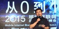 用品牌換時間，2015移動互聯(lián)網(wǎng)品牌影響力<font color=