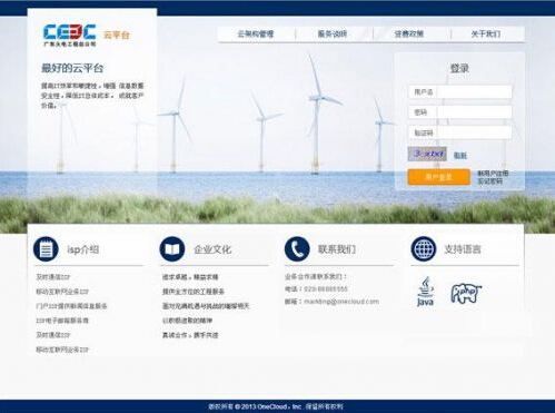 電力行業(yè)也玩云？廣東火電攜手亦云科技讓管理化繁為簡(jiǎn)