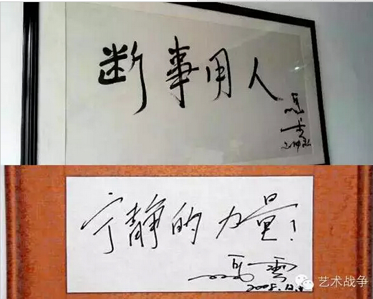 給馬云先生的忠告：您讓假貨橫行后，請別再踐踏藝術