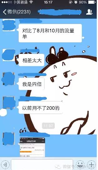流量被“偷” 運(yùn)營(yíng)商是否蓄謀已久？