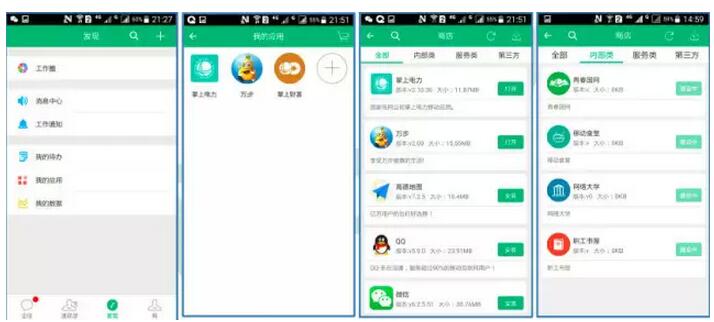 國(guó)家電網(wǎng)版微信問(wèn)世了，咱們員工的朋友圈原來(lái)可以這樣