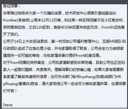從騰訊互娛leader猝死事件,看it行業(yè)加班文化