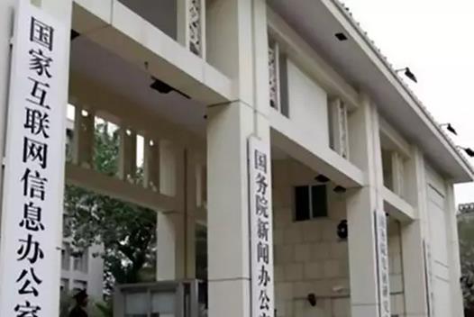 百度被國(guó)家網(wǎng)信辦約談表示將反省 約談?wù)f了啥？