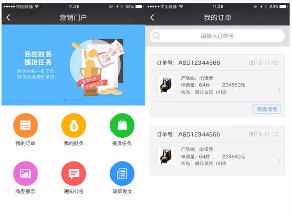 逆天了！看美的、九陽們?nèi)绾瓮孓D(zhuǎn)微信企業(yè)號