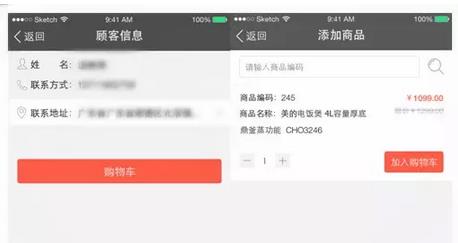 逆天了！看美的、九陽們?nèi)绾瓮孓D(zhuǎn)微信企業(yè)號