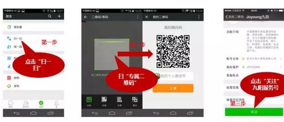 逆天了！看美的、九陽們?nèi)绾瓮孓D(zhuǎn)微信企業(yè)號