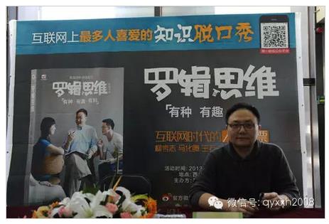“羅輯思維”散伙令人唏噓，這樣的自媒體為何最后會解散？