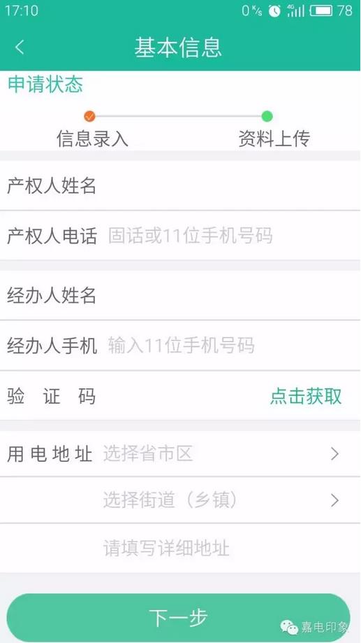 在嘉興生活，原來這些事一個手機APP就能搞定