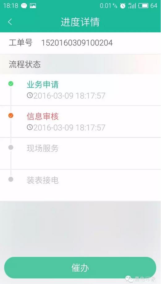 在嘉興生活，原來這些事一個手機APP就能搞定