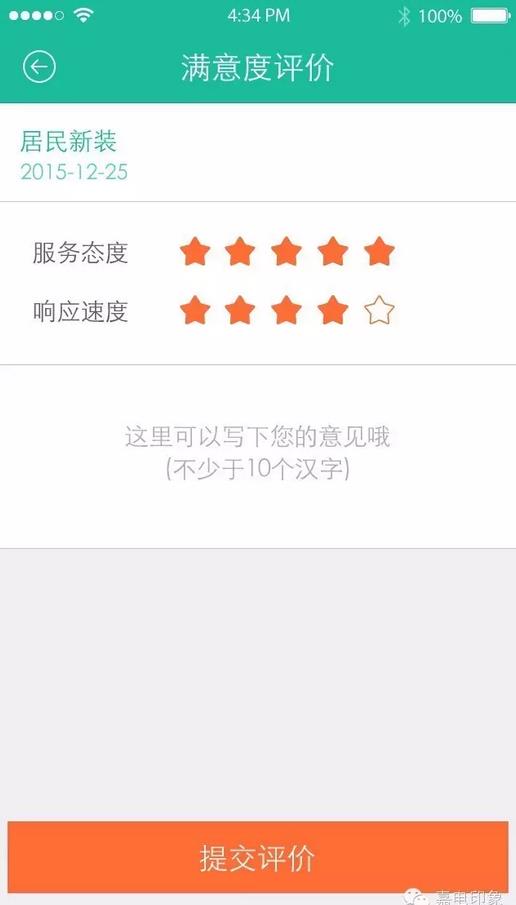 在嘉興生活，原來這些事一個手機APP就能搞定