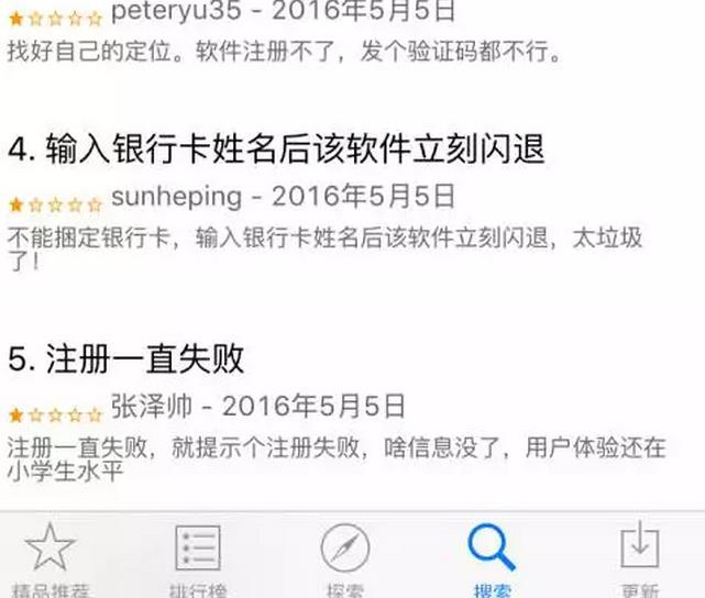 國(guó)家電網(wǎng)的“電e寶”app， 我們簡(jiǎn)單體驗(yàn)了下，結(jié)果……