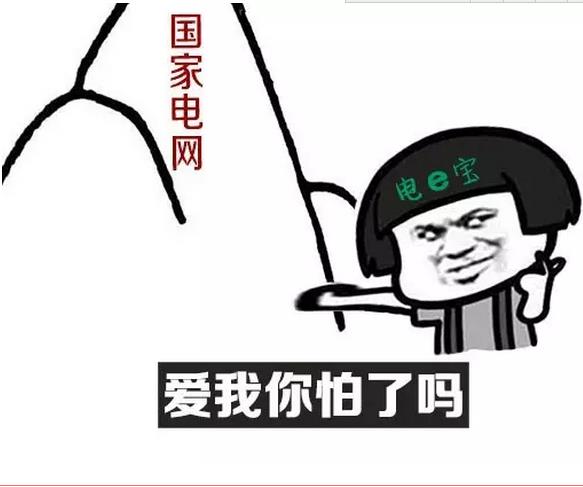 國(guó)家電網(wǎng)的“電e寶”app， 我們簡(jiǎn)單體驗(yàn)了下，結(jié)果……