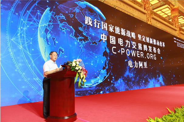 中國電力交易網(wǎng)：創(chuàng)新推動改革，電力阿里開啟互聯(lián)網(wǎng)能源新生態(tài)