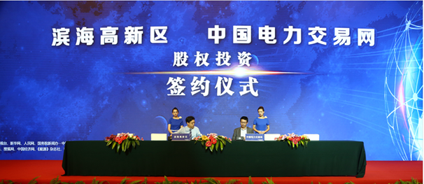 中國電力交易網(wǎng)：創(chuàng)新推動改革，電力阿里開啟互聯(lián)網(wǎng)能源新生態(tài)