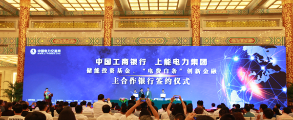 中國電力交易網(wǎng)：創(chuàng)新推動改革，電力阿里開啟互聯(lián)網(wǎng)能源新生態(tài)
