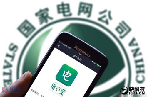 網(wǎng)曝國(guó)家電網(wǎng)App掌上電力、電e寶用戶數(shù)據(jù)大泄露