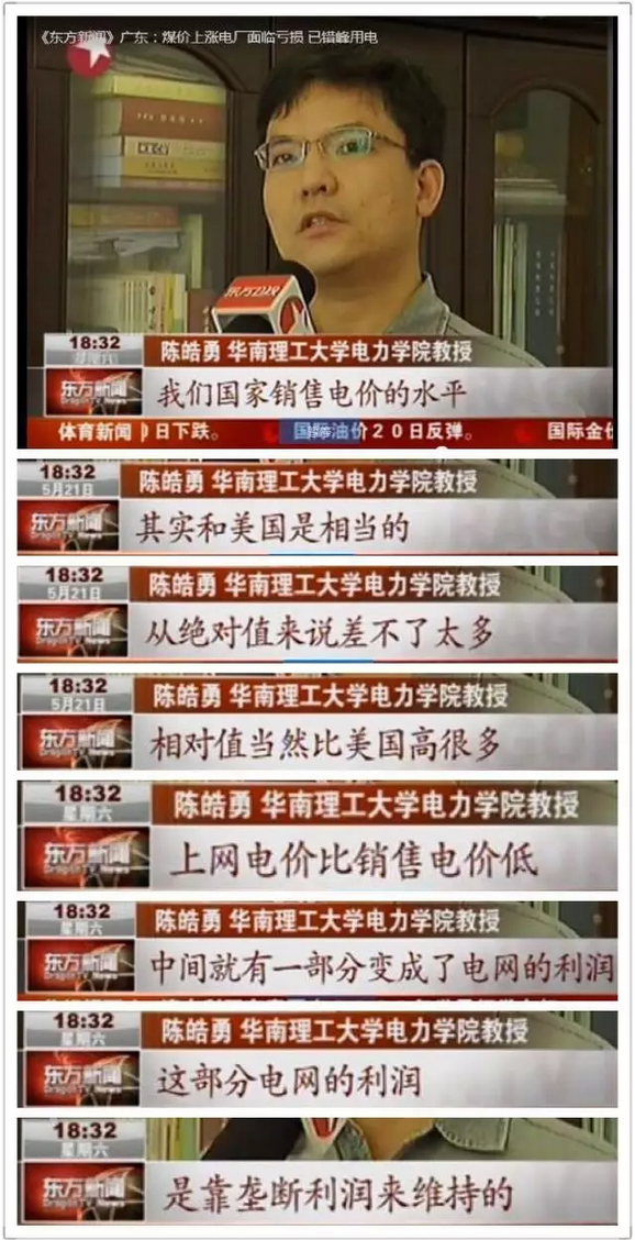 怎么還原電網(wǎng)價(jià)值通道屬性？電網(wǎng)是個(gè)什么角色？