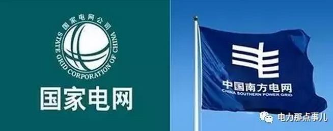 國家電網(wǎng)、南方電網(wǎng)要不要合并？