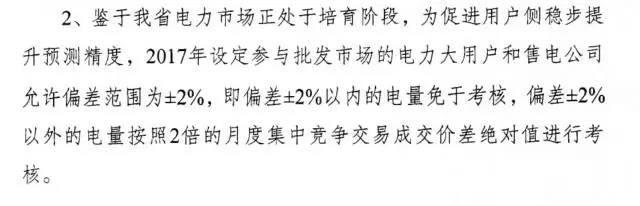 廣東偏差考核你真的理解透了嗎?