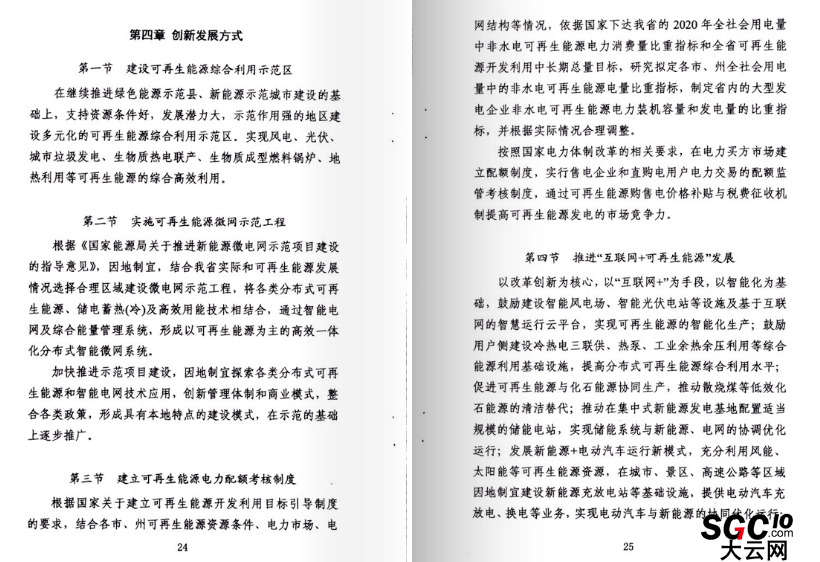 湖北省可再生能源發(fā)展規(guī)劃:在電力買方市場(chǎng)建立配額制度