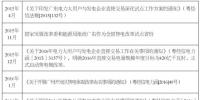 廣東電改的<font color=
