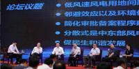 中國中東南部風(fēng)電開發(fā)研討會核心觀點：高峰論壇