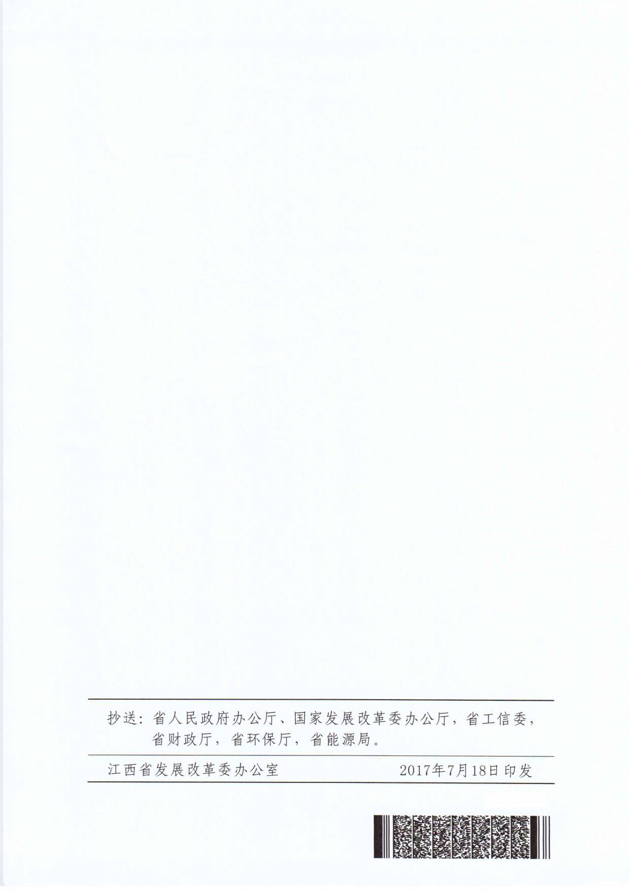 江西調(diào)電價:大工業(yè)用電降0.63分/千瓦時