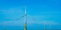 福建：借力“金磚” 發(fā)展海上風電
