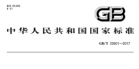 明天起實(shí)施:國(guó)家標(biāo)準(zhǔn)《電網(wǎng)設(shè)備通用模型數(shù)據(jù)命名規(guī)范》