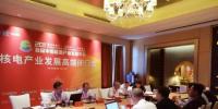 發(fā)展空間、裝備、標(biāo)準(zhǔn)、消納……核電產(chǎn)業(yè)發(fā)展高端閉門(mén)會(huì)干貨大分享！