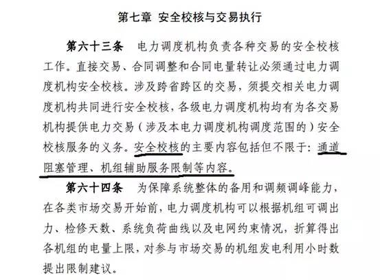 通道“堵車”原來都是電網(wǎng)的錯？
