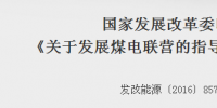 觀點(diǎn)丨電廠、煤礦省錢必看:肉原來(lái)在這兒